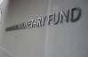 МВФ не проти закрити своїми грошима дірки в бюджеті України
