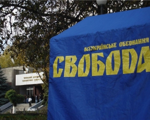 У Черкасах &amp;quot;Свобода&amp;quot; бореться за єдине депутатське крісло