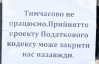 На Тернопольщине власть отправляли на кладбище (ФОТО)