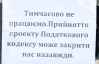 На Тернопільщині владу відправляли на цвинтар (ФОТО)