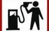 Верховная Рада подняла акциз на бензин, ДТ и сжиженный газ