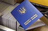 З наступного року українцям видаватимуть біометричні закордонні паспорти 