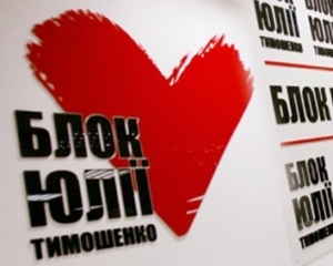 У Тимошенко еще не решили, выгонять ли депутатов