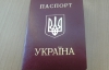 До 2015 года украинцам заменят внутренние паспорта