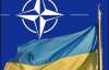 НАТО продолжает ждать Украину