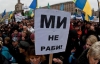 Суд запретил протестовать в Киеве на этой неделе