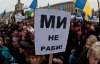 Суд заборонив протестувати у Києві на цьому тижні