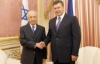 Янукович оговорился на встрече с президентом Израиля