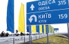 У Азарова взяли для Укравтодора кредит в почти полмиллиарда евро
