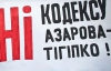 Азарова можуть пересадити у крісло глави Нацбанку