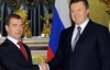 Янукович рассказал о позитивных наработках с Медведевым