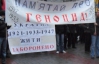 У Вінниці плакали, вшановуючи жертв Голодомору (ФОТО)