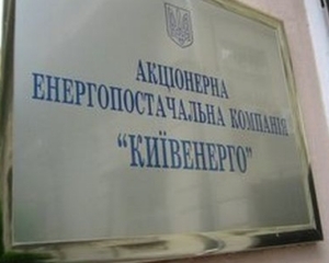 В квартирах киевлян потеплеет не раньше четверга