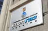 "Нафтогаз" получил от "Газпрома" $1,5 млрд