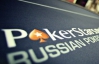 Киев примет финал престижного покерного турнира
