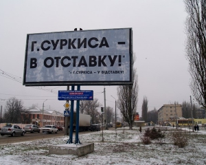 &amp;quot;Бажаючим попрощатися з Суркісом доведеться ще два роки писати на парканах&amp;quot; - Бандурко