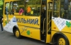 В Киеве провалился школьный автобус 