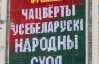Лукашенко обвинил Россию в экономических бедах Беларуси