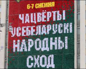 Лукашенко звинуватив Росію в економічних бідах Білорусі 