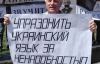 Одеська міськрада виступила за захист російської мови