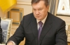 Янукович хочет ликвидировать Институт национальной памяти