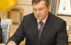 Янукович хоче ліквідувати Інститут національної пам'яті