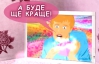 Українців вчать не вірити ЗМІ і користуватися власним мозком (ВІДЕО)
