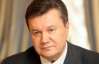 Янукович готується почати велику кадрову чистку?