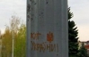 У Кременчуці на пам'ятнику Леніну написали &quot;кат України&quot; (ФОТО)