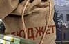 Бюджет на 2011 рік матиме дірку в 39 мільярдів