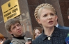 Против Тимошенко возбудили дело за &quot;экологические&quot; деньги