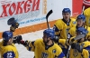 Збірна України з хокею забила вісім шайб Румунії
