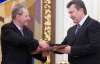 Янукович наградил Рогге орденом и рассказал об Олимпиаде в карпатах