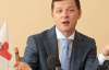 Ляшко возмутился на Януковича, что ему не дали поздравить украинцев