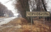 В Чернобыльскую зону не будут пускать беременных и детей