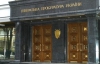 Після п'ятигодинного допиту прокуратура затримала Корнійчука
