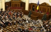 Депутати підтримали антикорупційний пакет Януковича