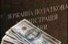 Бывший нардеп призывает украинцев не платить налоги