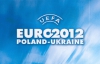 Євро-2012 допомагає українським клубам запрошувати іноземних футболістів