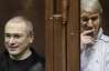 Ходорковского и Лебедева признали виновными: обоим грозит по 14 лет