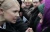 Тимошенко під стінами ГПУ закликала не боятися &quot;мафію&quot;