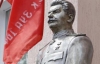 Голову Сталіну відпиляли націоналісти (ВІДЕО)