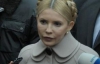 Тимошенко приїхала до суду підтримати Луценка  