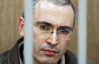 Европа раскритиковала Россию за приговор Ходорковскому и пригрозила санкциями