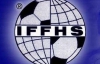 IFFHS. Україна випередила Росію в рейтингу кращих футбольних ліг 2010 року