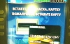 Фальшиві банкомати грабують киян (ФОТО)