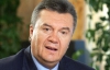 Янукович хоче припинити моніторинг Ради Європи
