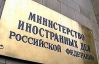 МЗС Росії виправило Путіна
