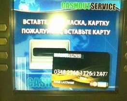В Киеве задержали мошенников, установивших фальшивый банкомат 