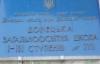 В Донецке родители митингуют против закрытия украинской школы